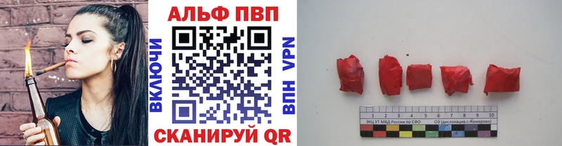 наркотики  Оса  A PVP Соль 