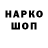 Codein напиток Lean (лин) MoXDeadhouse