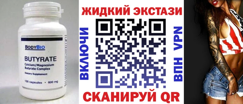 Бутират бутандиол  Оса 