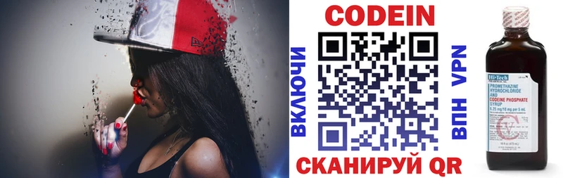 Codein напиток Lean (лин)  как найти закладки  мориарти Telegram  Оса 