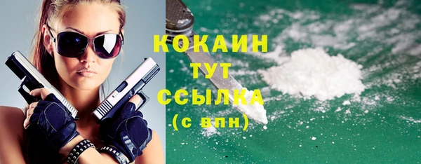 COCAINE Абдулино